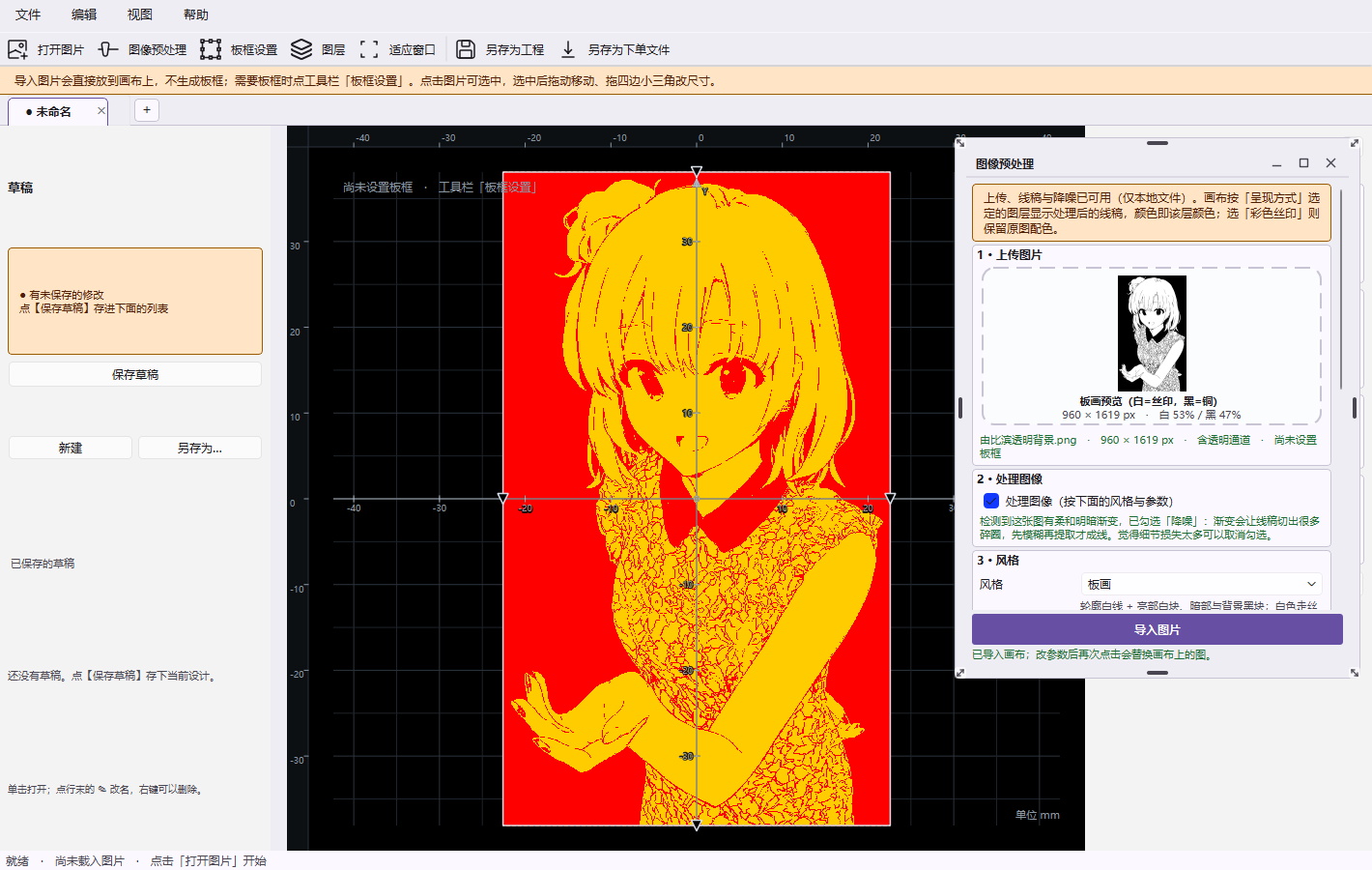 由比滨图选板画风格后的画布